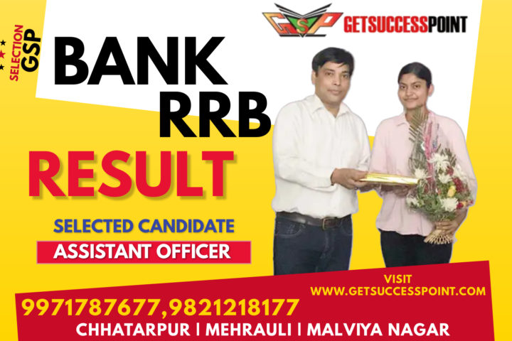 bank result 2022