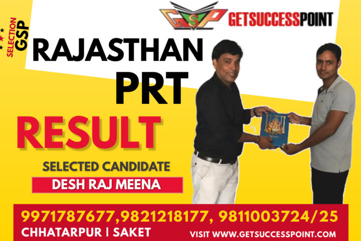 reet prt result